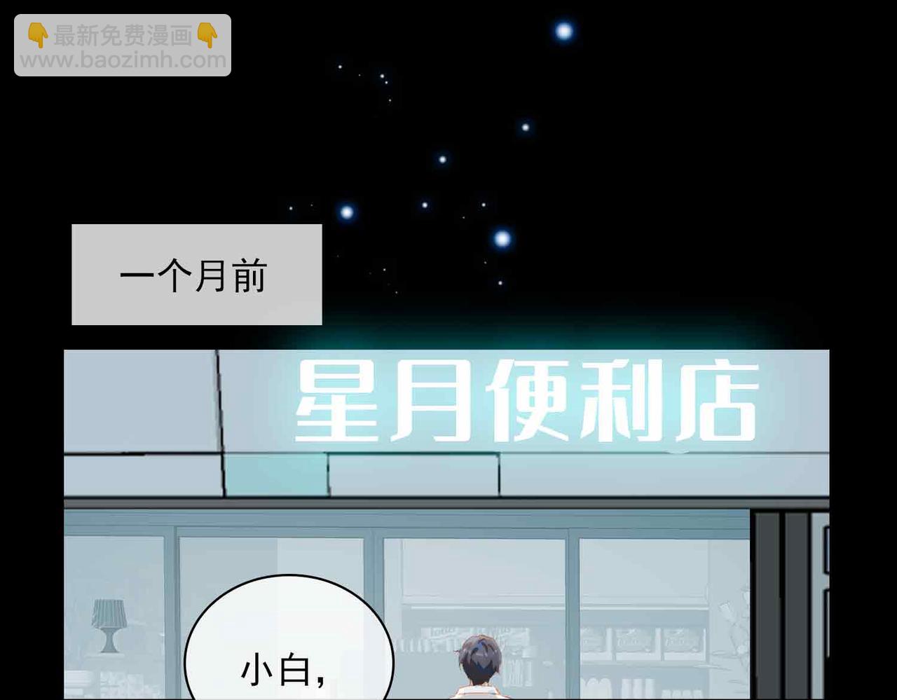 外传6 想见你(1/2)-第163话