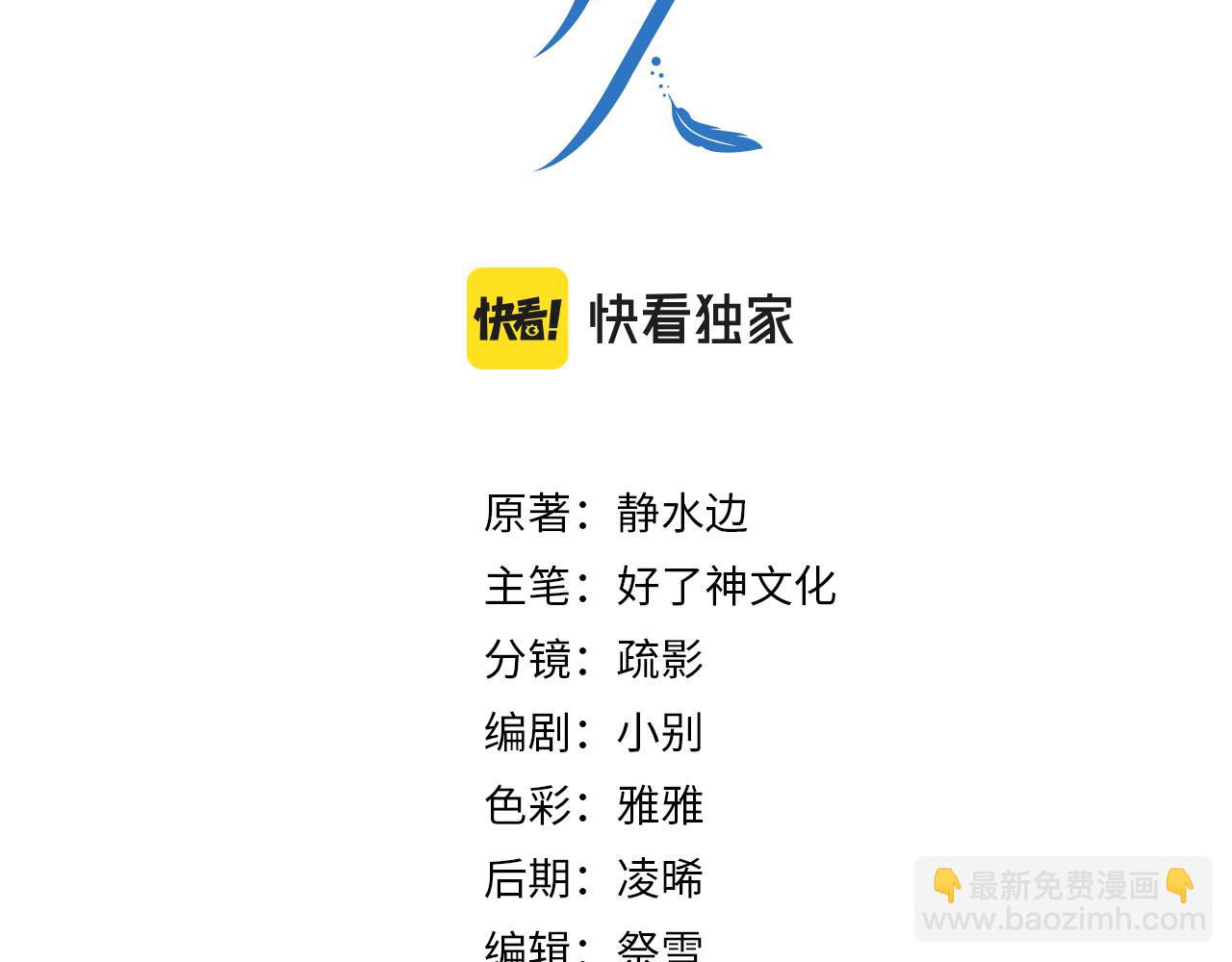 外传6 想见你(1/2)-第163话