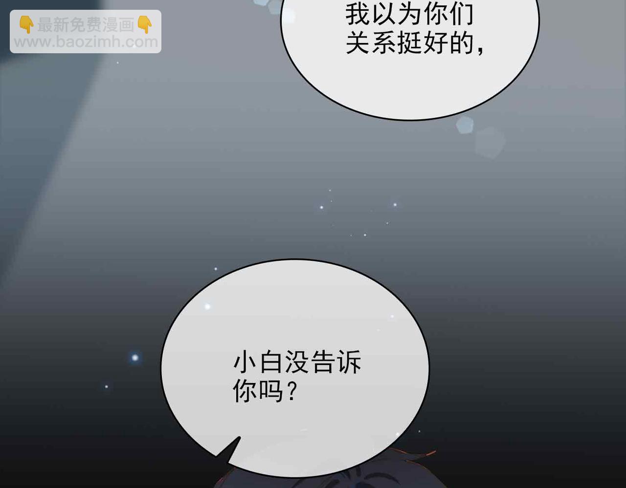 外传6 想见你(1/2)-第163话