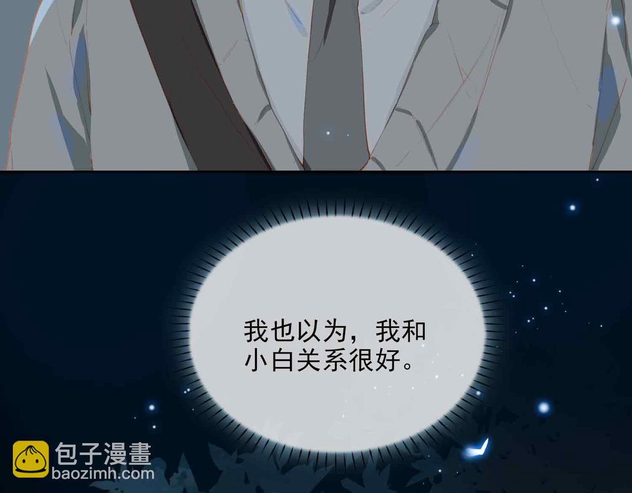 外传6 想见你(1/2)-第163话