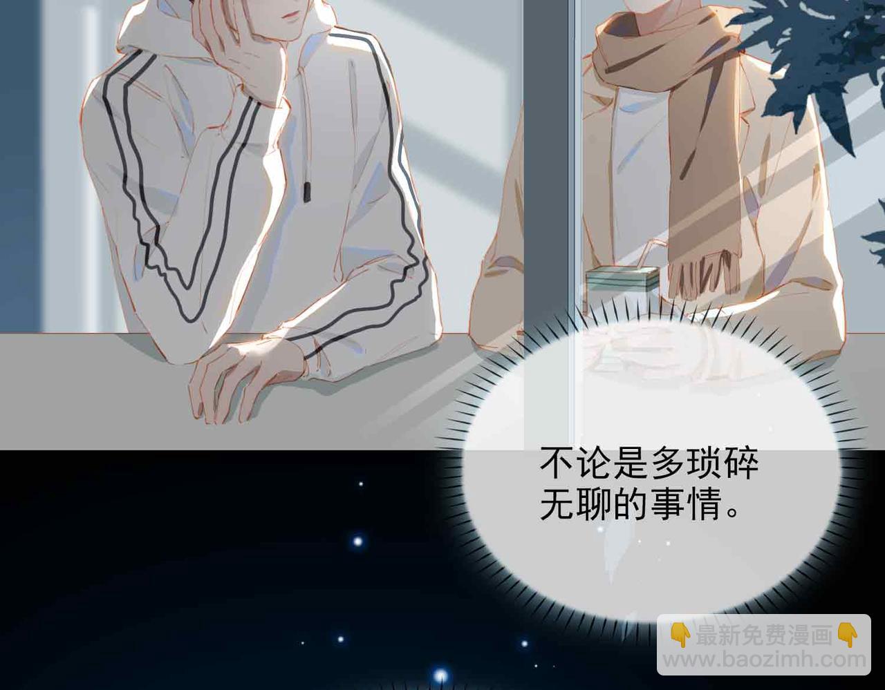 外传6 想见你(1/2)-第163话