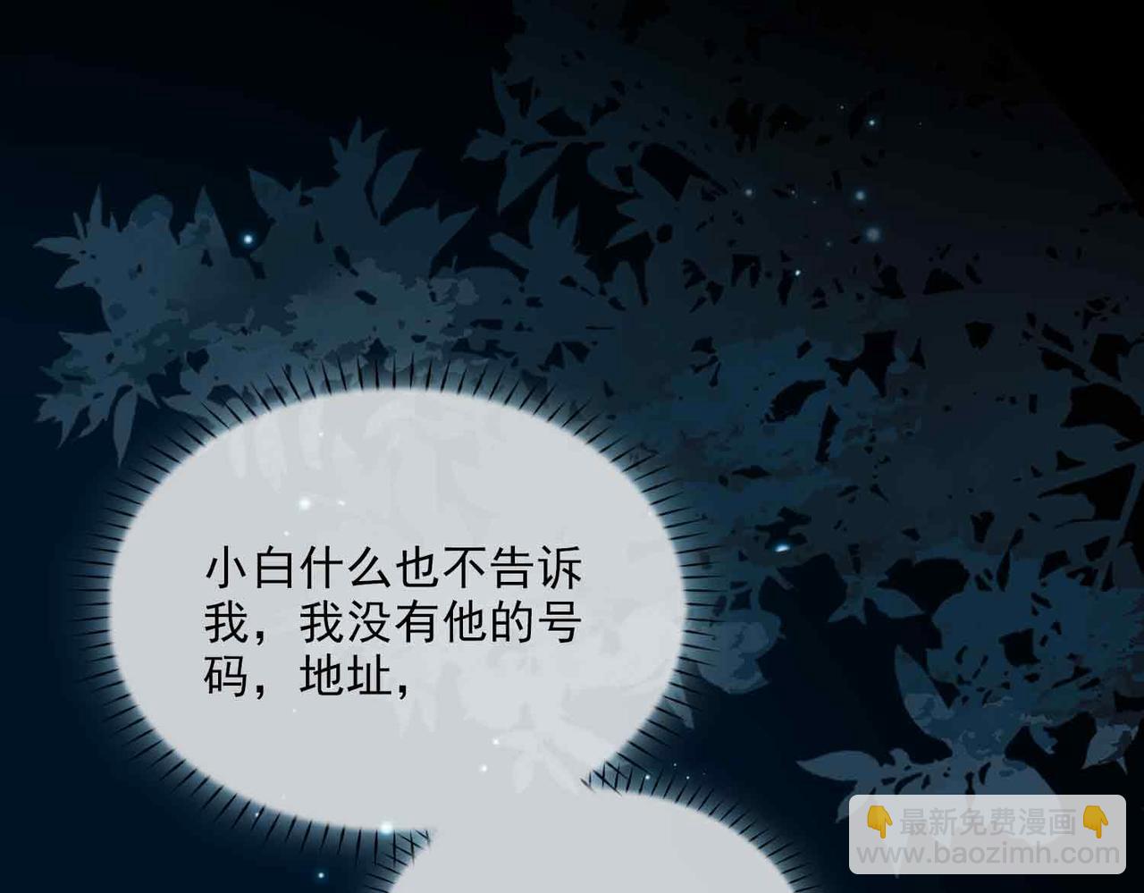 外传6 想见你(1/2)-第163话
