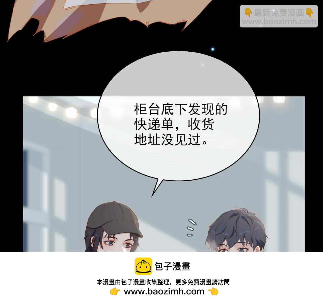 外传6 想见你(1/2)-第163话