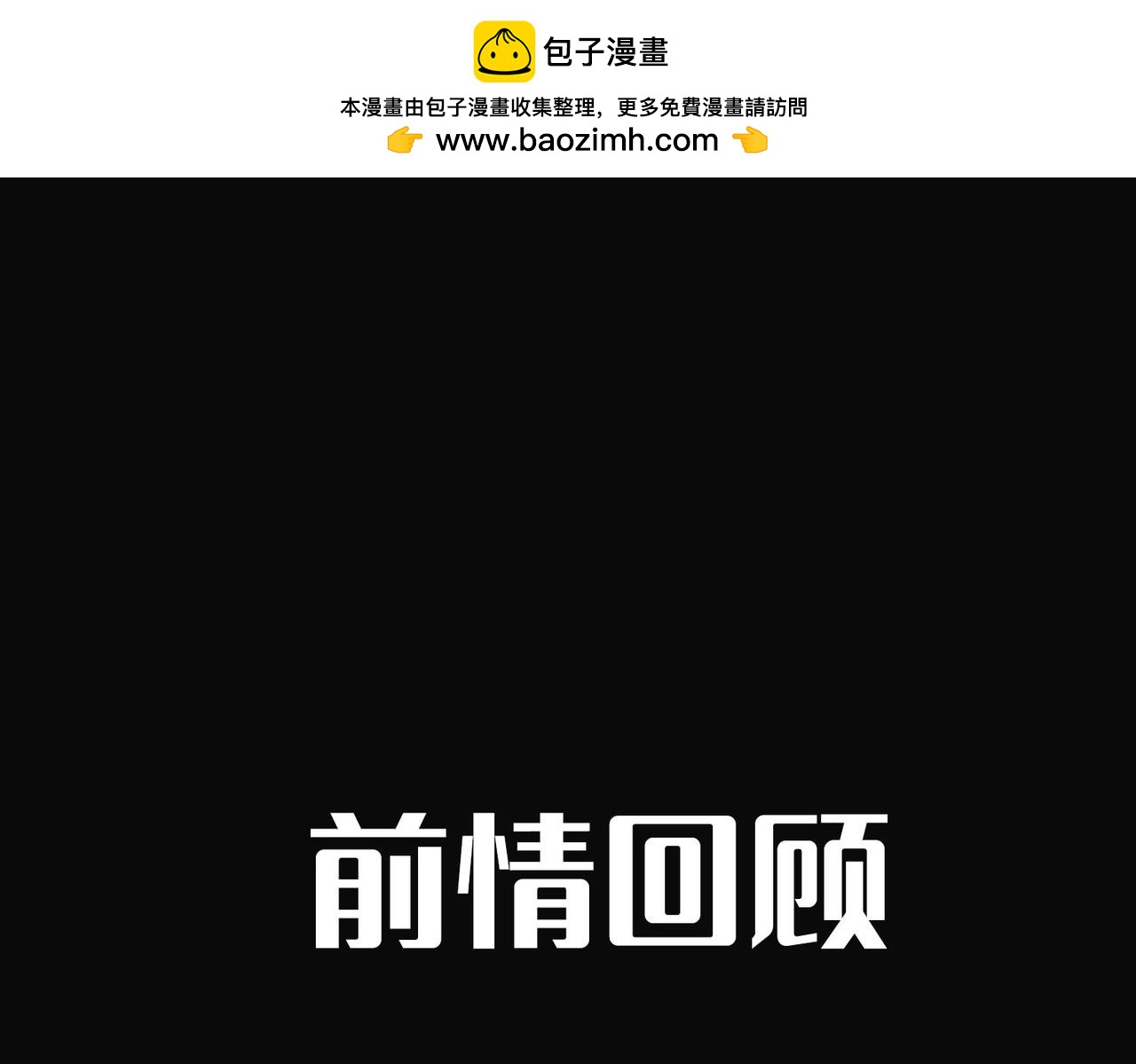 外传8  我也想保护你(1/3)-第165话