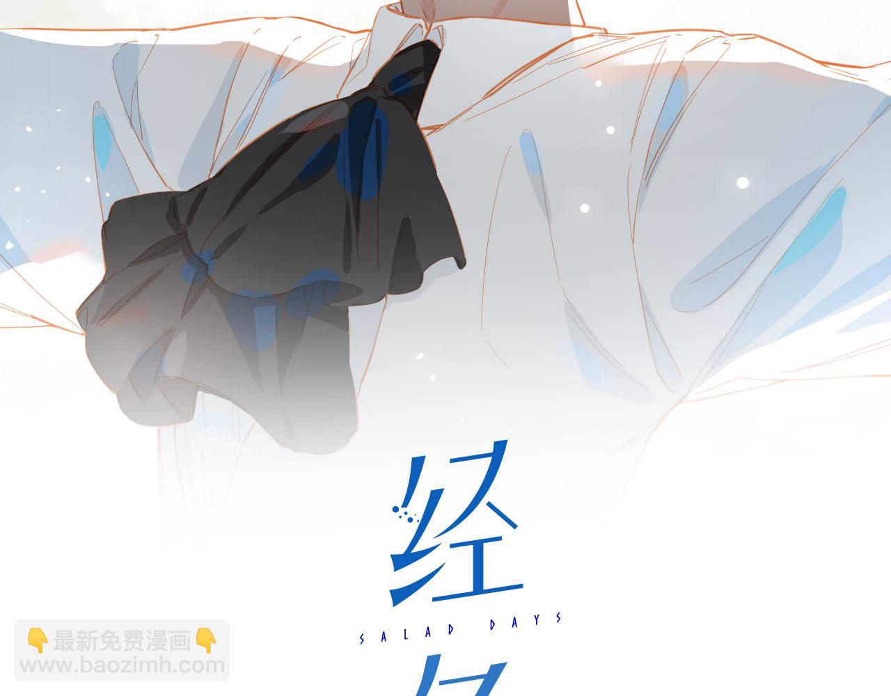 外传8  我也想保护你(1/3)-第165话