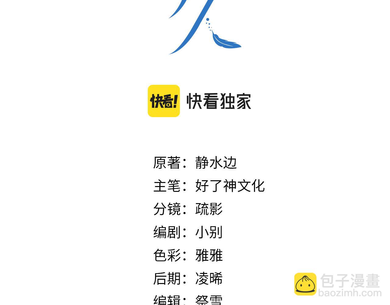 外传8  我也想保护你(1/3)-第165话