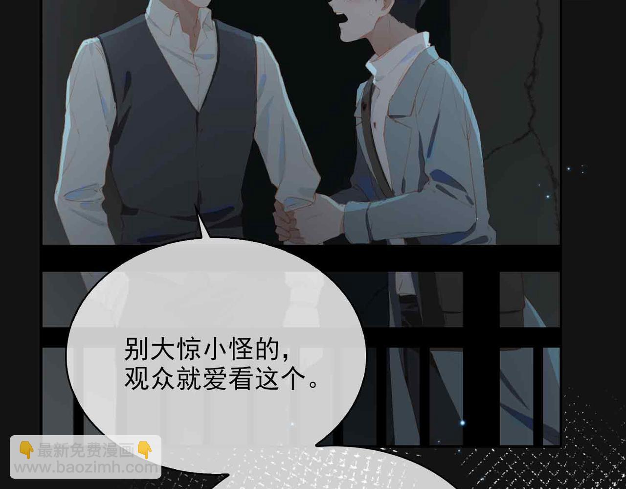 外传8  我也想保护你(1/3)-第165话