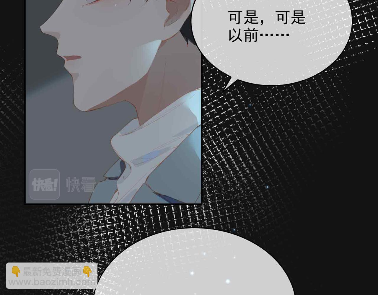 外传8  我也想保护你(1/3)-第165话