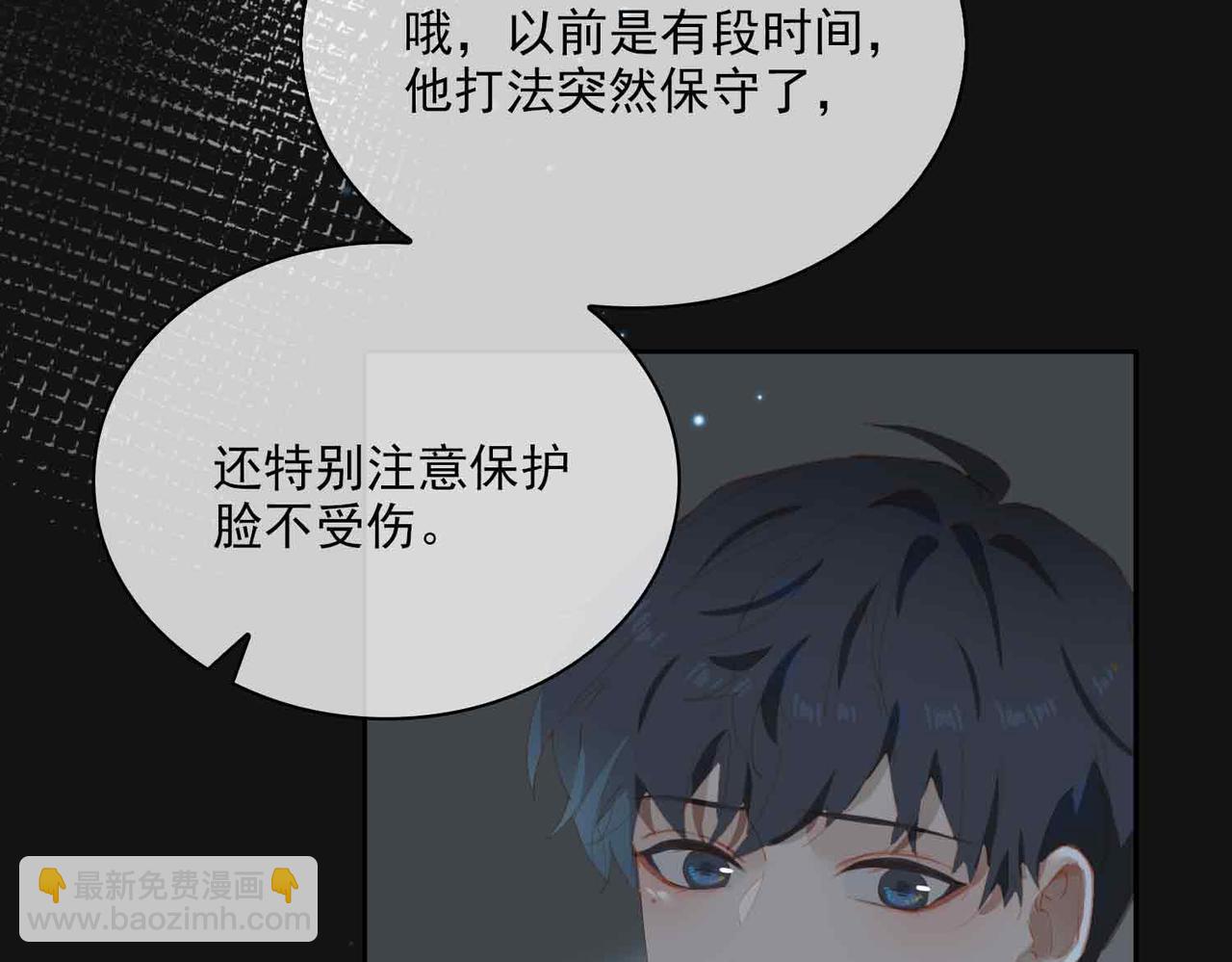 外传8  我也想保护你(1/3)-第165话