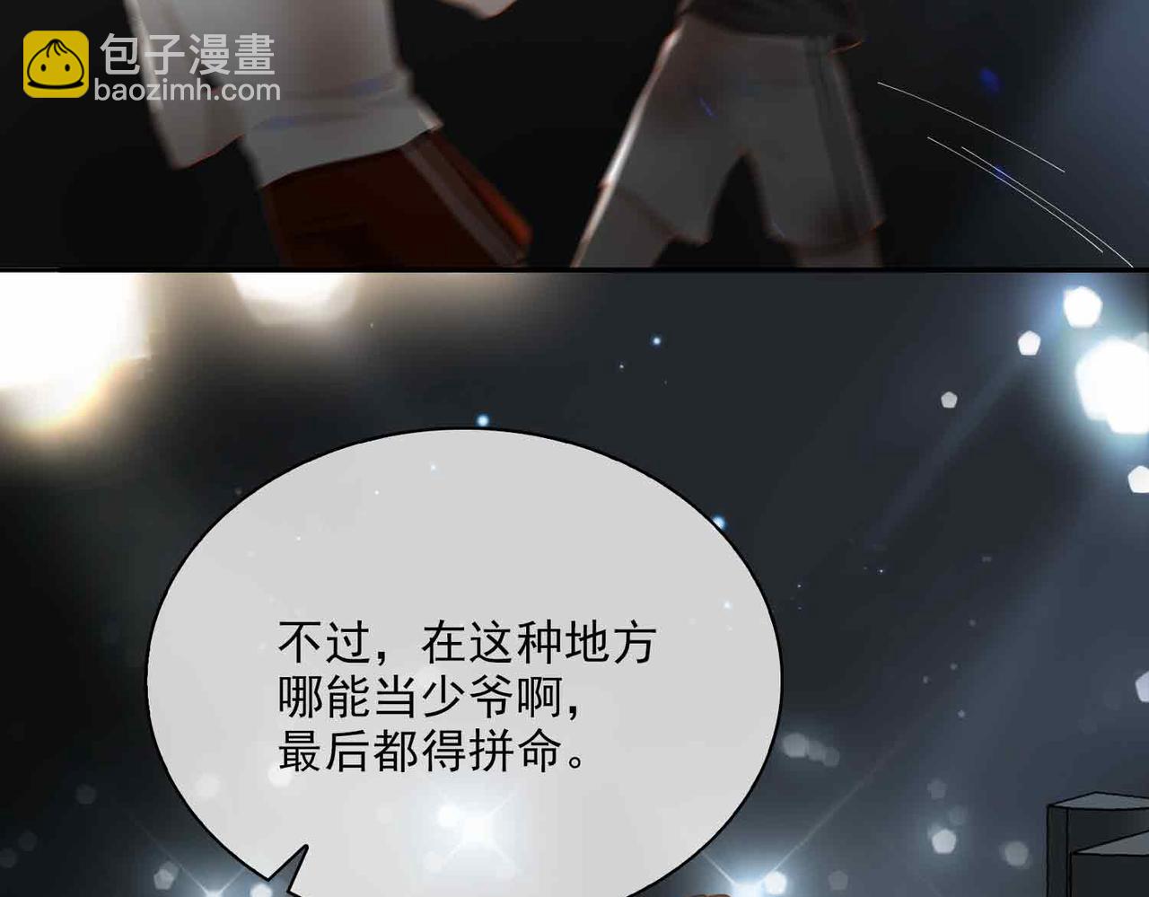 外传8  我也想保护你(1/3)-第165话