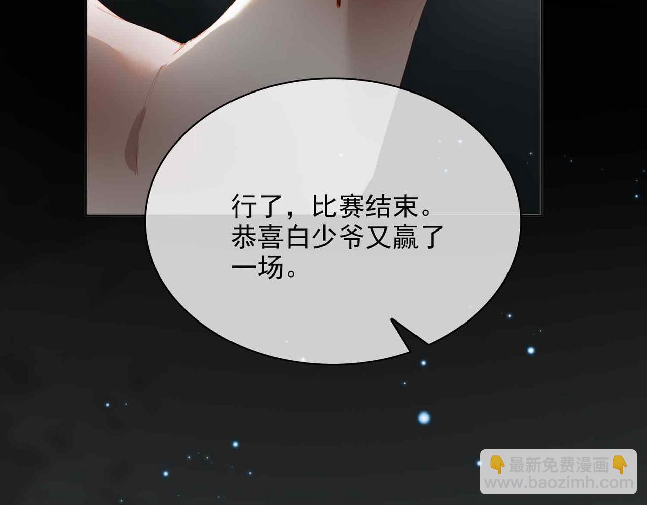 外传8  我也想保护你(1/3)-第165话