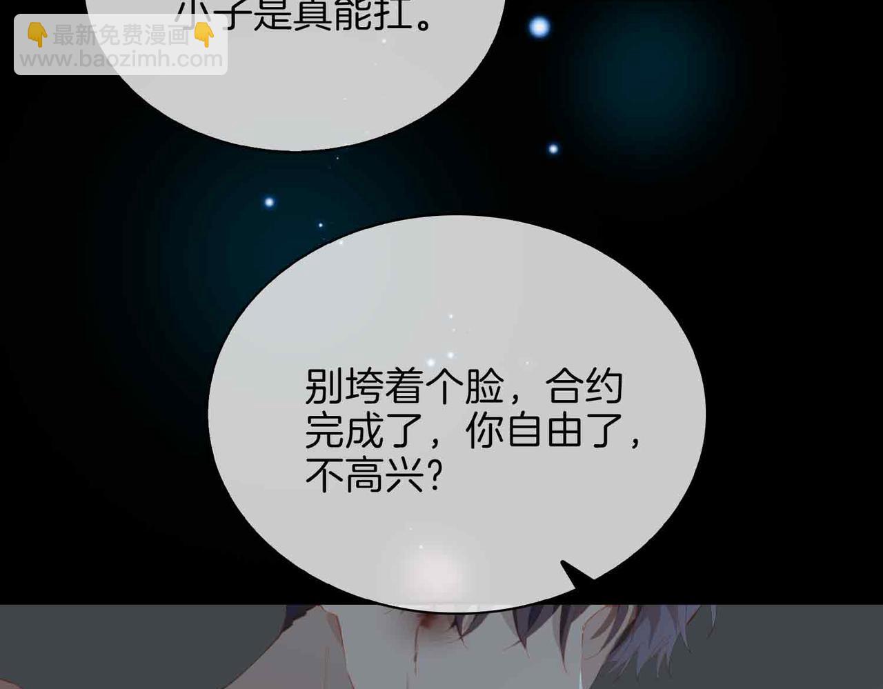 外传8  我也想保护你(1/3)-第165话