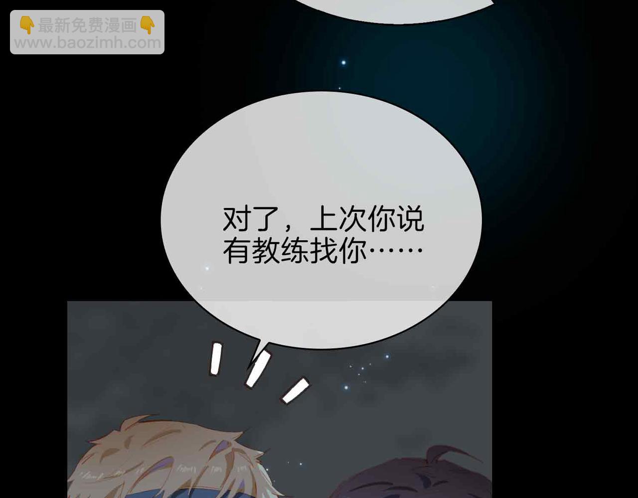 外传8  我也想保护你(1/3)-第165话