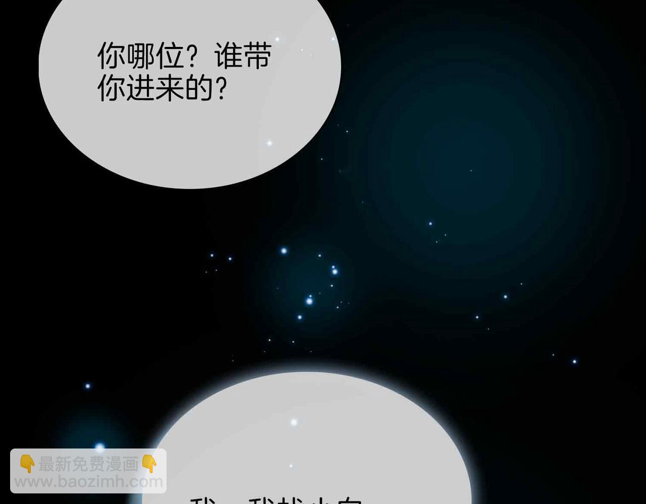 外传8  我也想保护你(1/3)-第165话