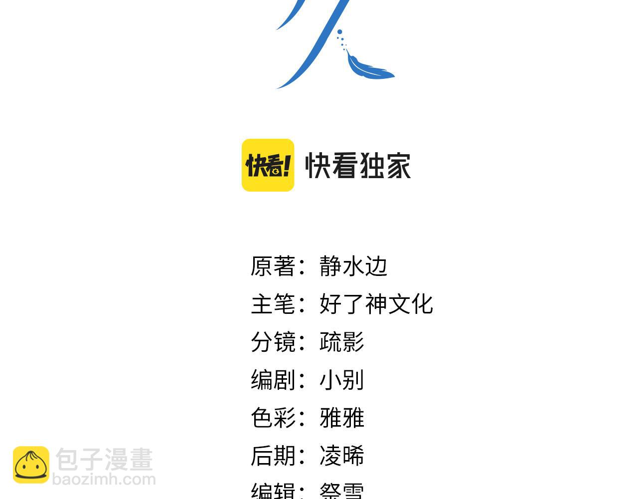 外传10 终话(1/2)-第167话