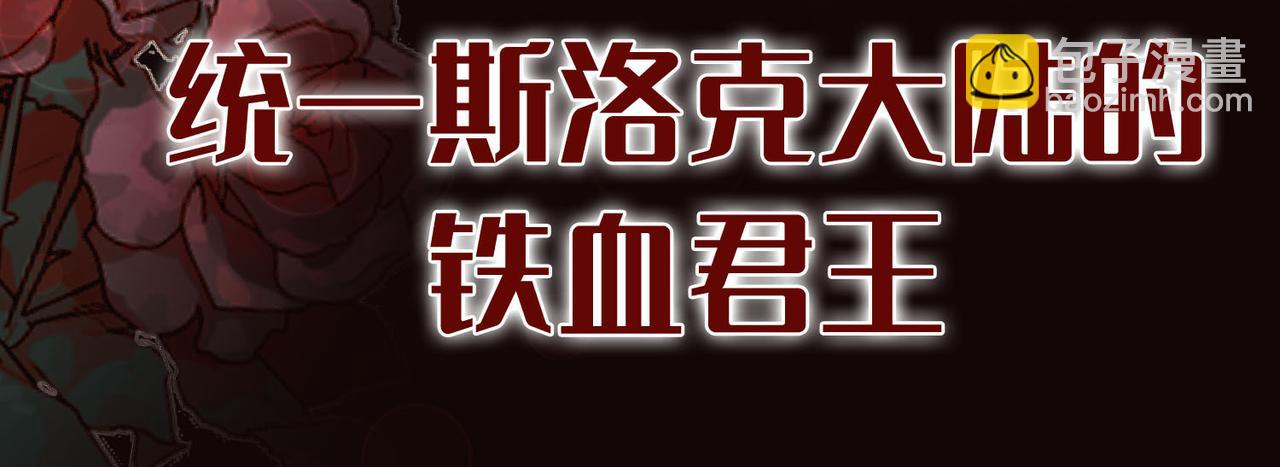 新作来啦《他的陷阱》(1/2)-第169话