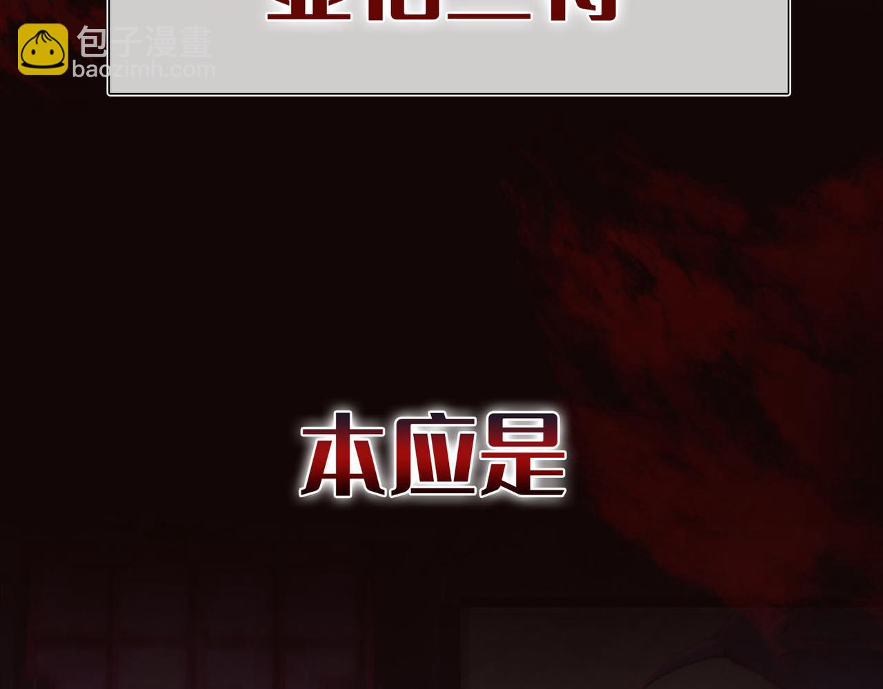 新作来啦《他的陷阱》(1/2)-第169话
