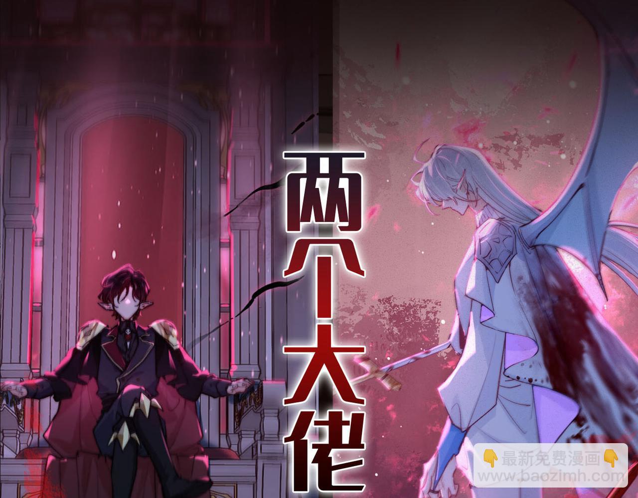 新作来啦《他的陷阱》(1/2)-第169话