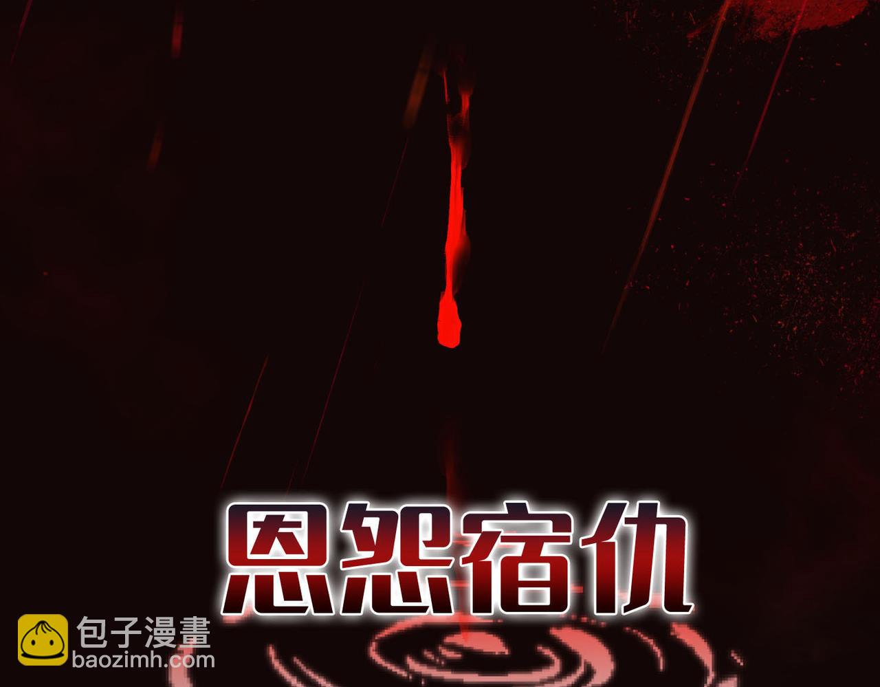 新作来啦《他的陷阱》(1/2)-第169话