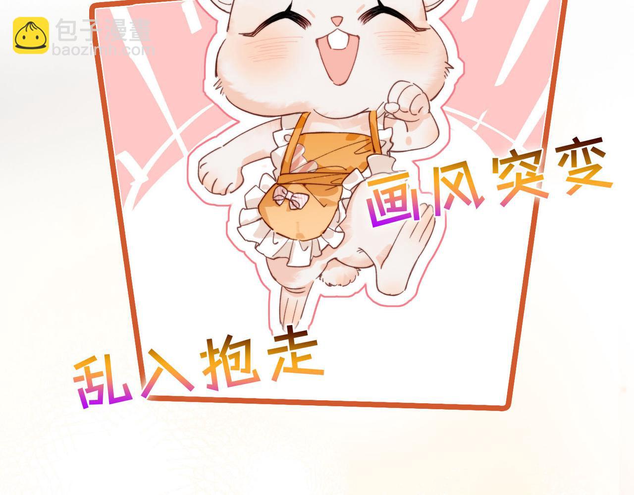 新作来啦《他的陷阱》(1/2)-第169话