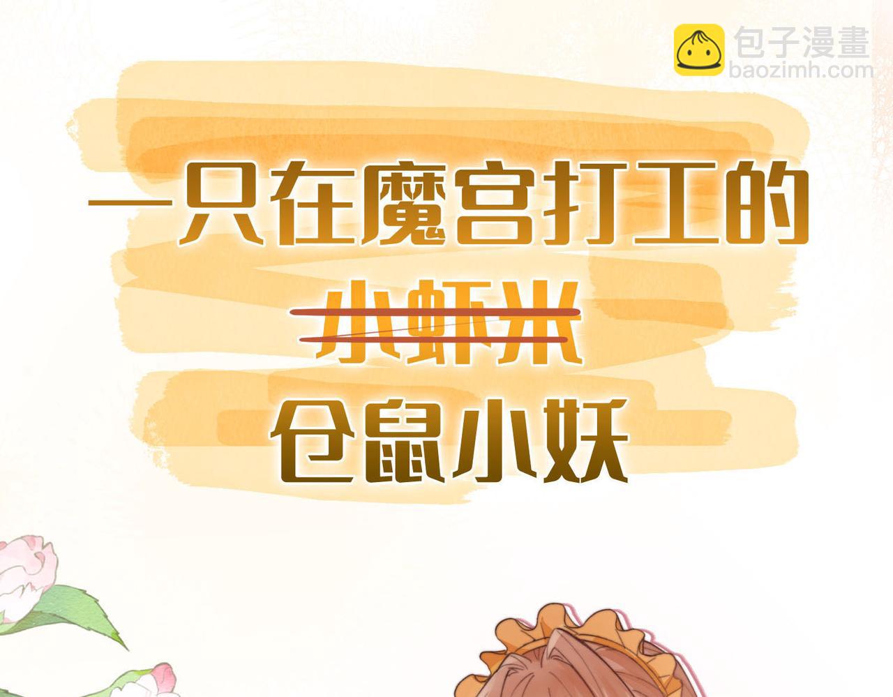 新作来啦《他的陷阱》(1/2)-第169话