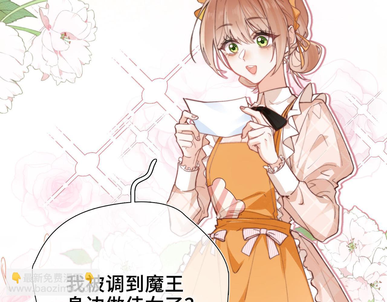新作来啦《他的陷阱》(1/2)-第169话