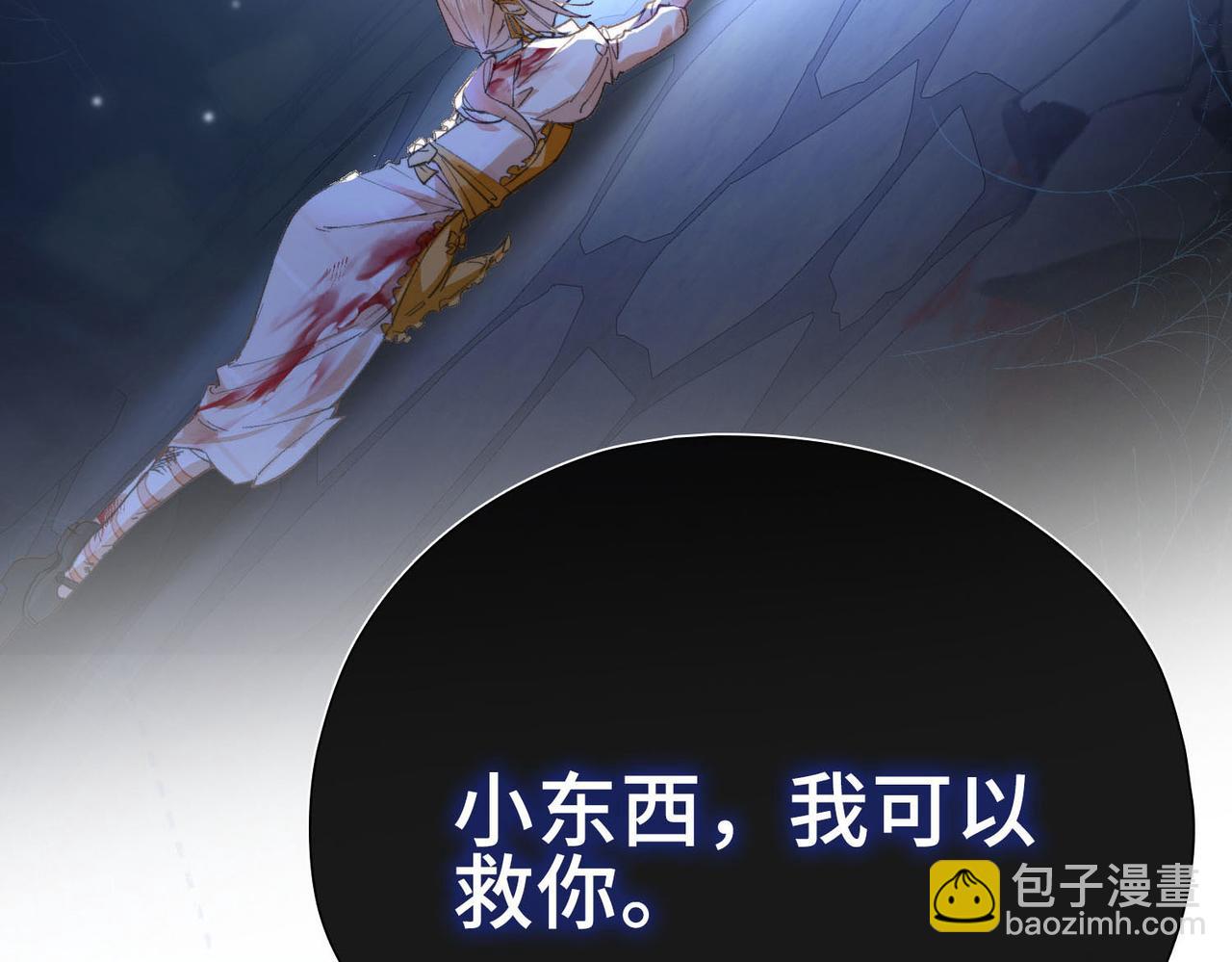 新作来啦《他的陷阱》(1/2)-第169话