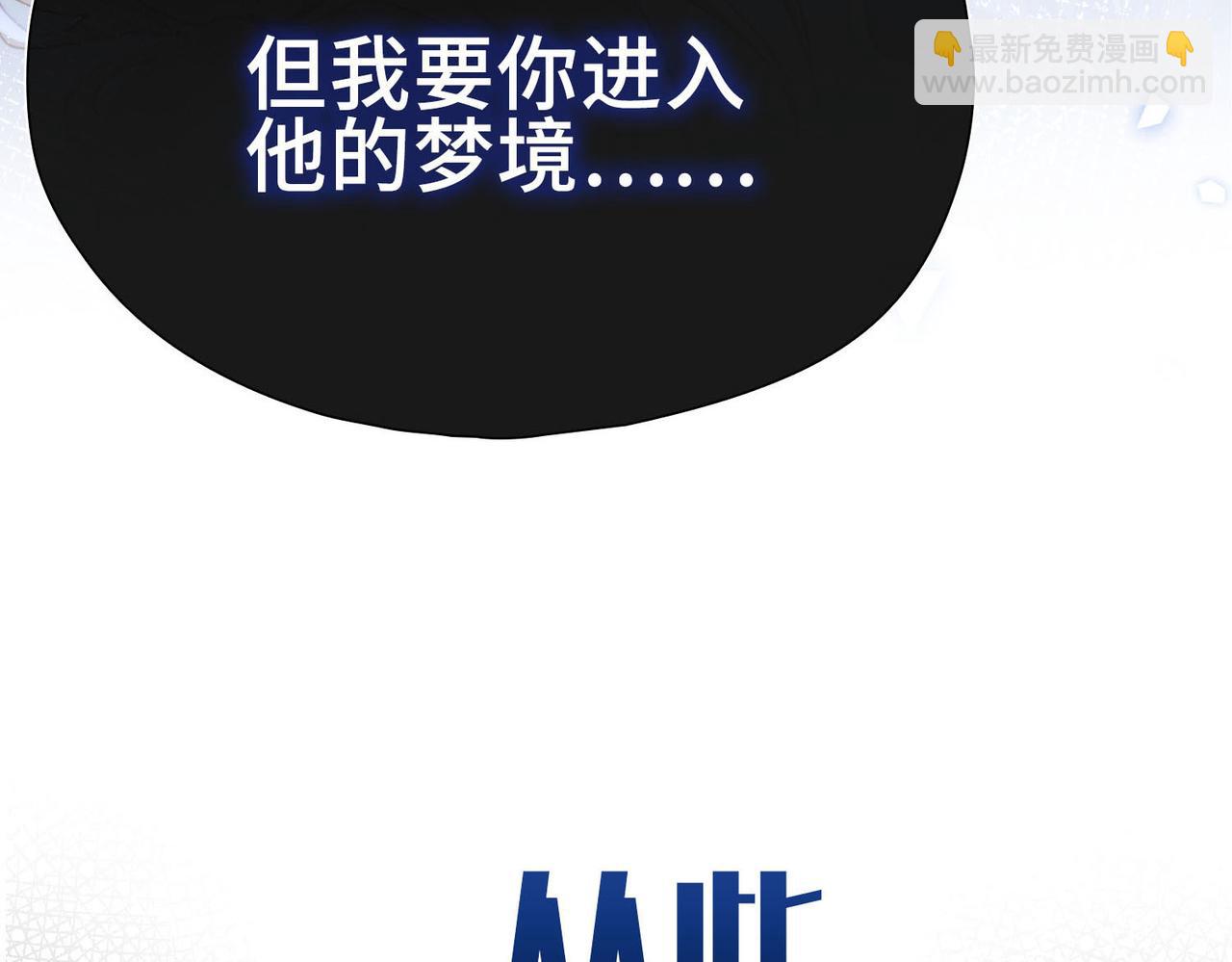 新作来啦《他的陷阱》(1/2)-第169话