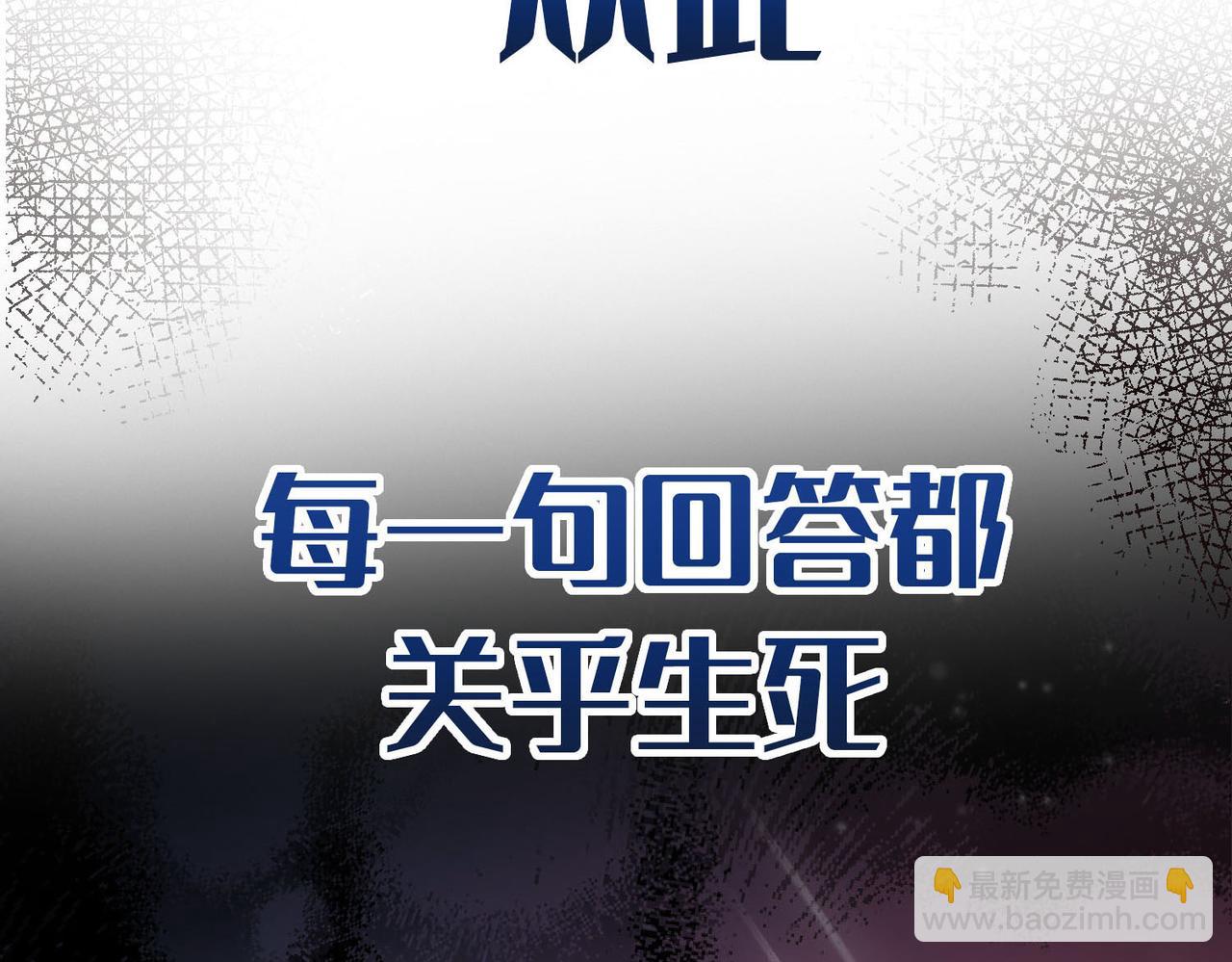 新作来啦《他的陷阱》(1/2)-第169话