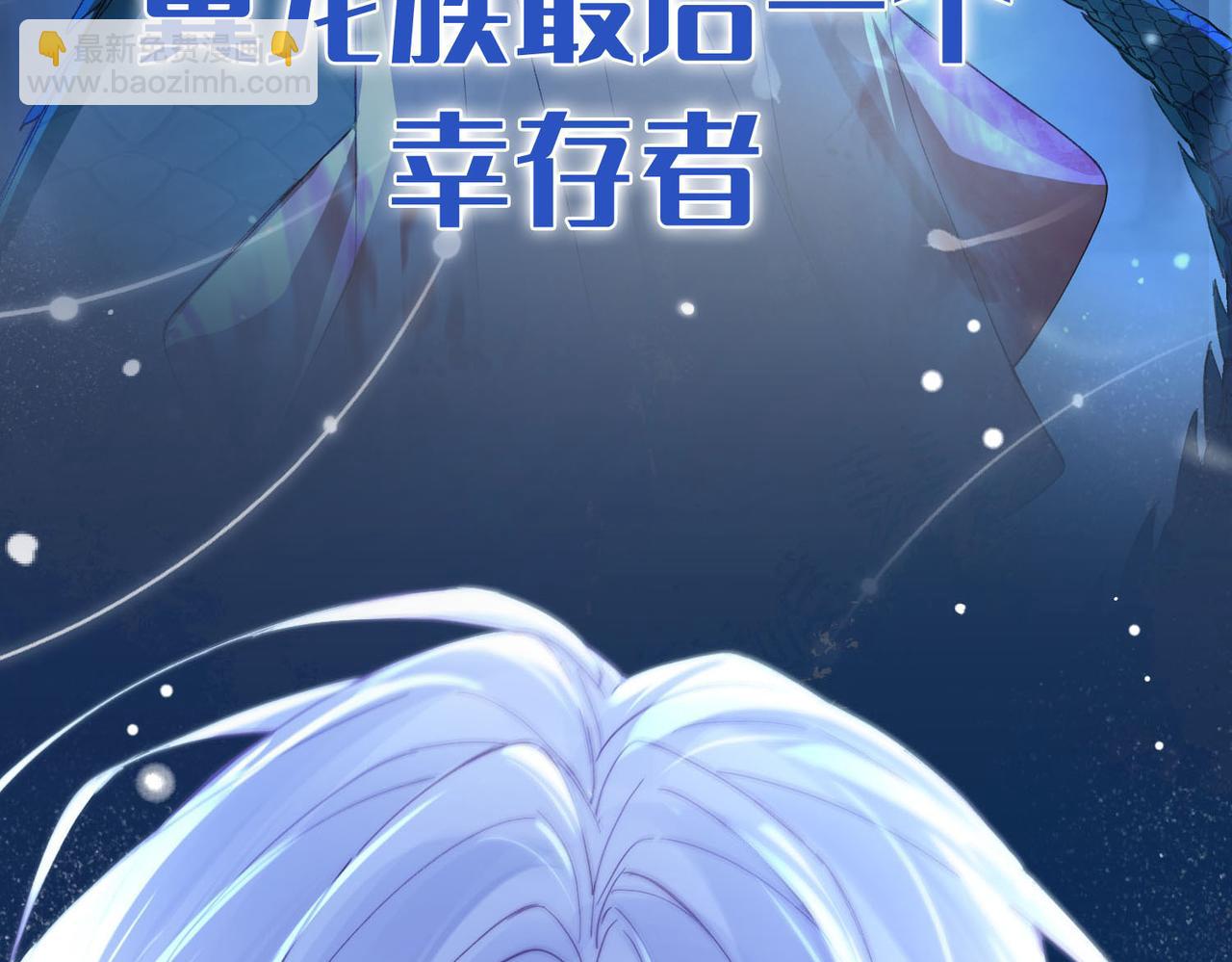 新作来啦《他的陷阱》(1/2)-第169话