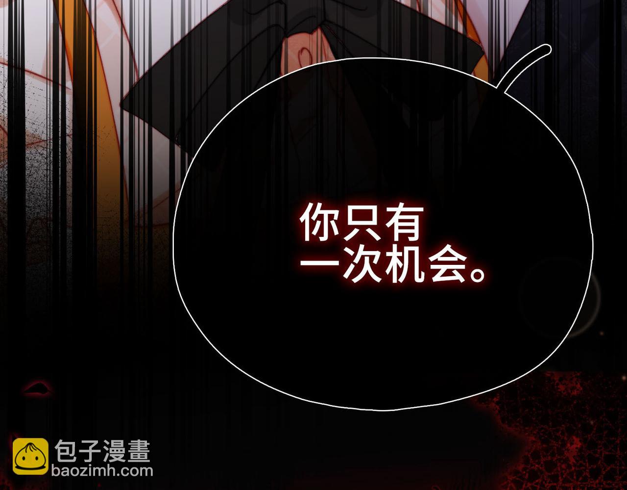 新作来啦《他的陷阱》(1/2)-第169话