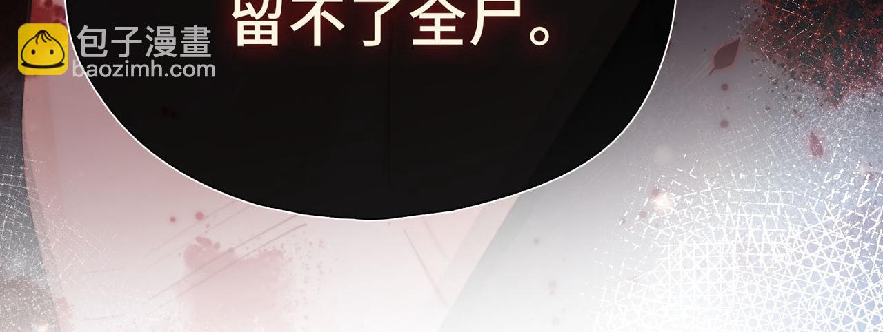 新作来啦《他的陷阱》(1/2)-第169话