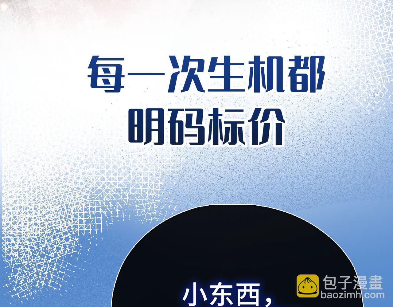 新作来啦《他的陷阱》(1/2)-第169话
