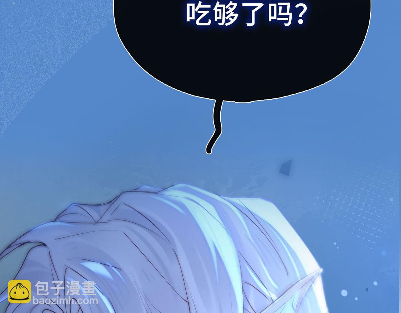 新作来啦《他的陷阱》(1/2)-第169话