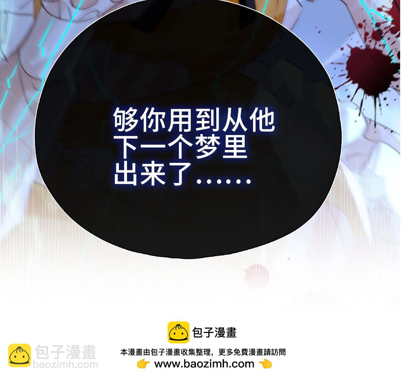新作来啦《他的陷阱》(1/2)-第169话