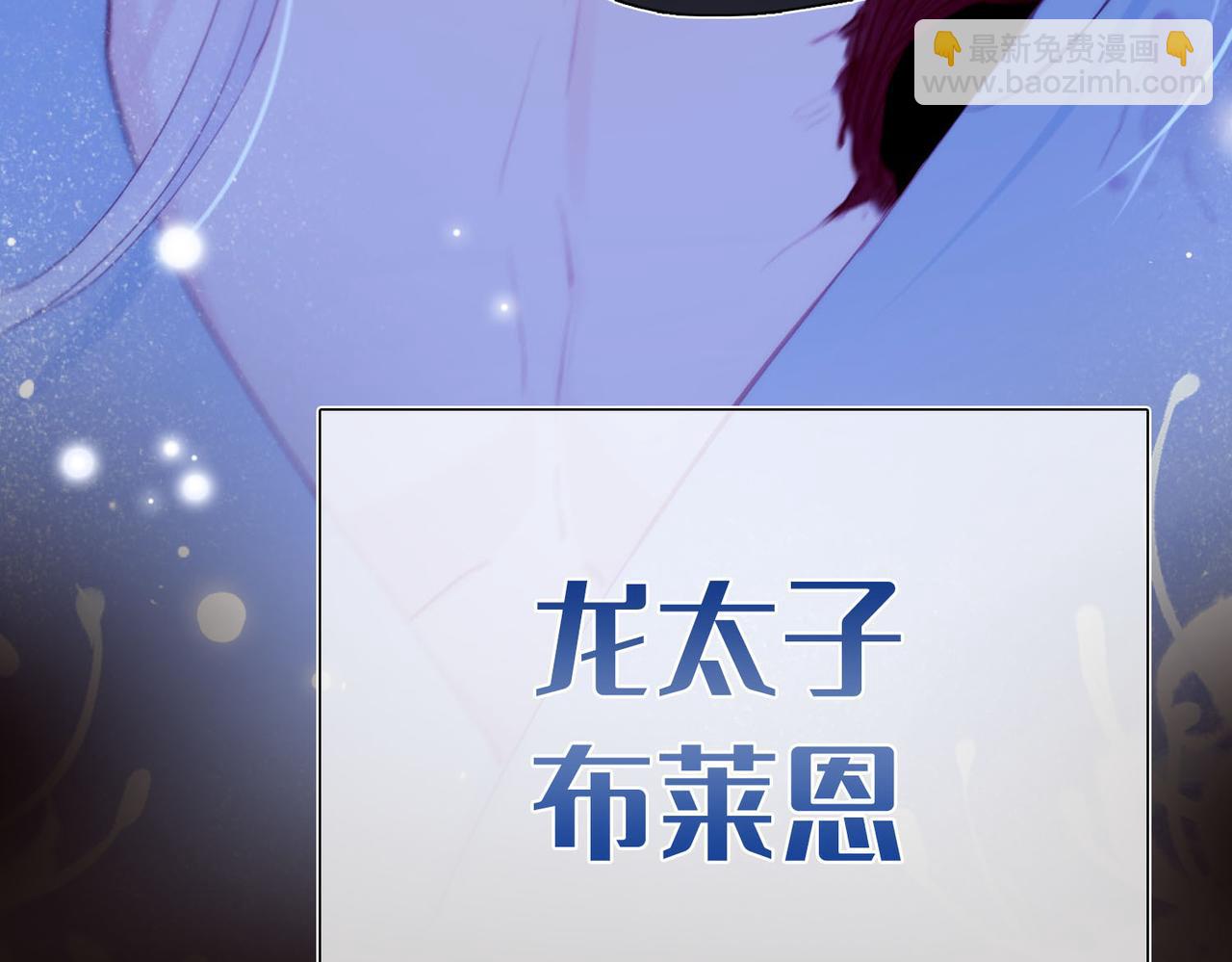 新作来啦《他的陷阱》(1/2)-第169话
