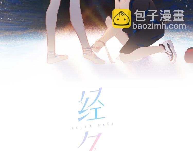 第1话 芭蕾梦启(1/5)-第3话