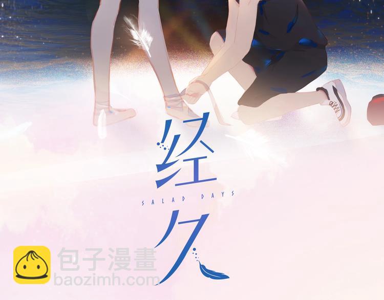 第18话  平等的梦想(1/2)-第21话