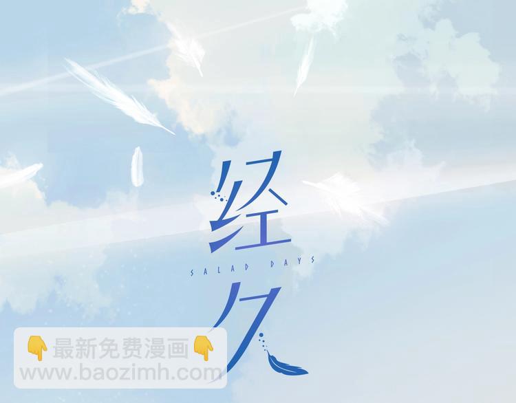 第20话 草莓(1/2)-第23话