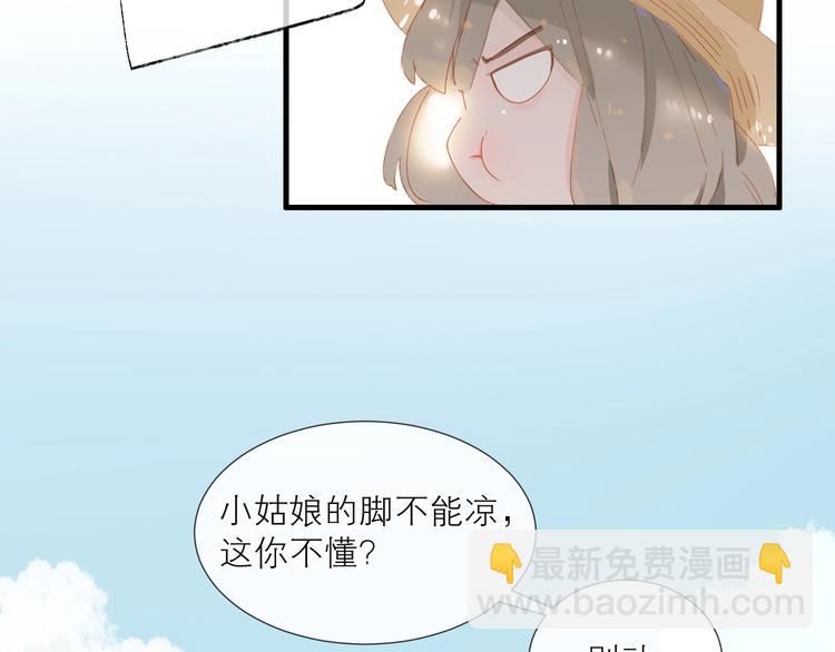 第20话 草莓(1/2)-第23话