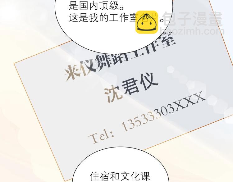 第34话 名师(1/2)-第37话