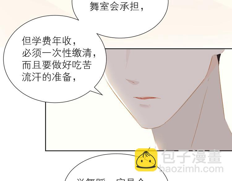 第34话 名师(1/2)-第37话