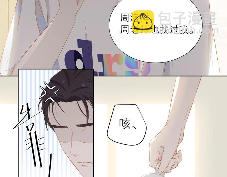 第34话 名师(1/2)-第37话