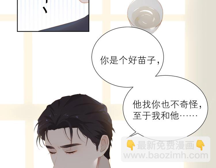 第34话 名师(1/2)-第37话