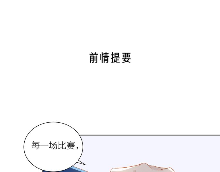 第36话  赛前祈祷(1/3)-第39话