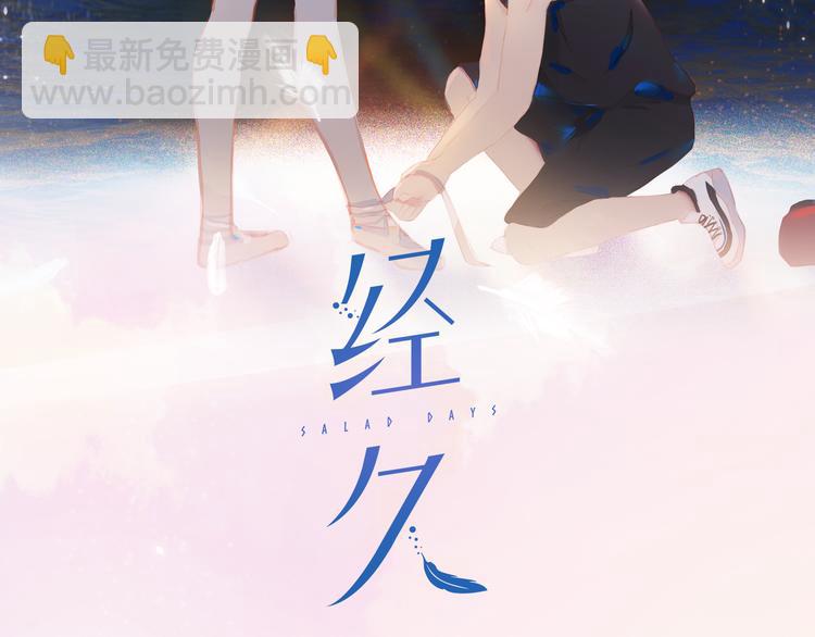 第49话 最棒的你(1/2)-第53话