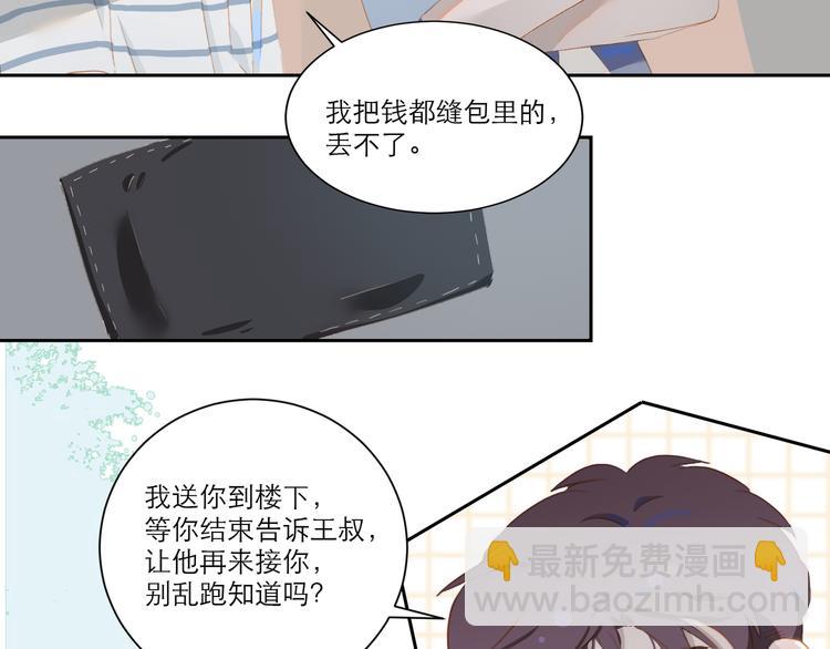第54话 刘星枝(1/2)-第59话