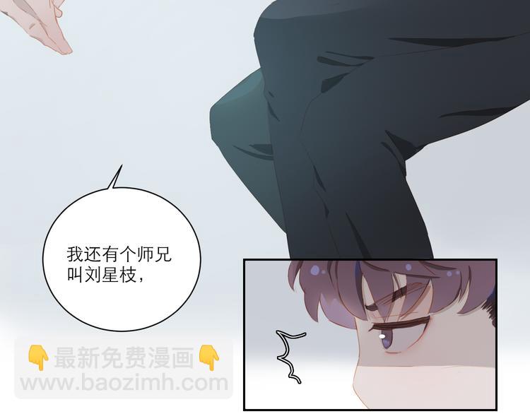 第54话 刘星枝(1/2)-第59话