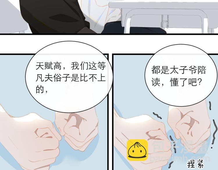 第61话  欺负(1/2)-第67话