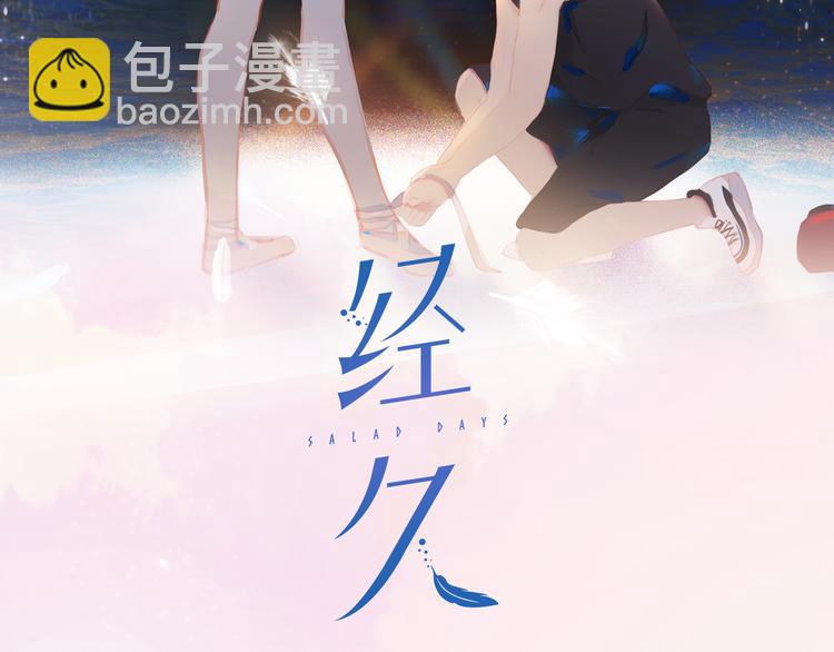 第61话  欺负(1/2)-第67话